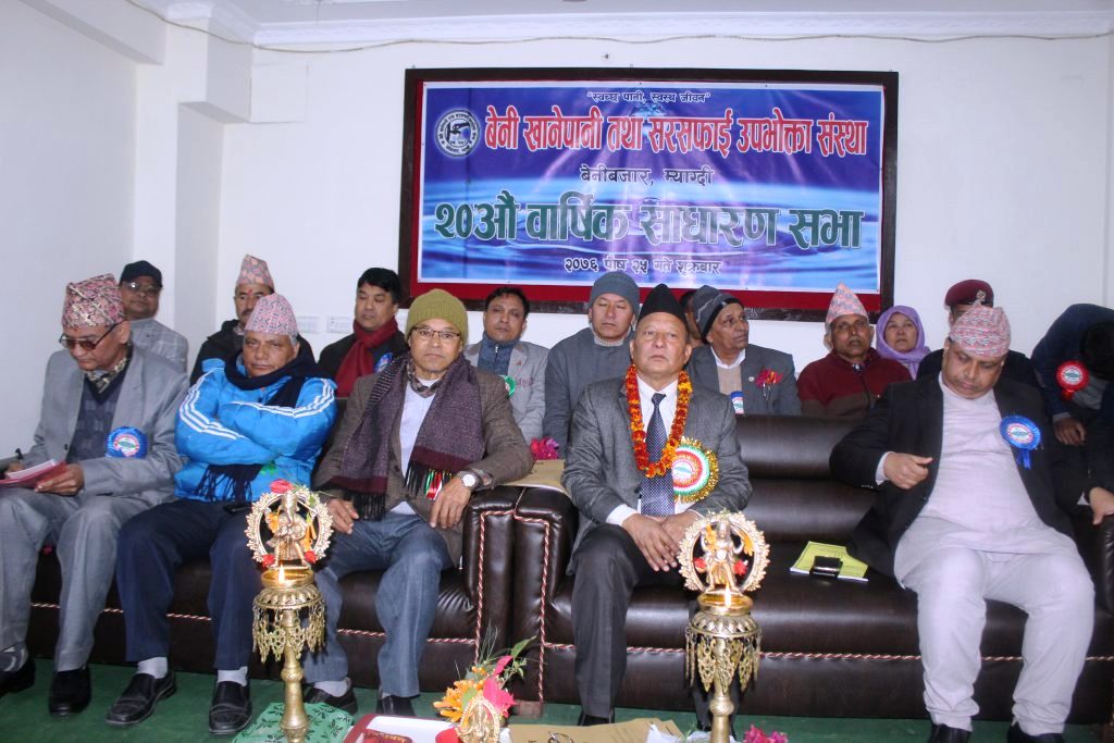 बेनी खानेपानी संस्थाको २० औं बार्षिक साधारणसभा , एक वर्षमा १ करोड २८ लाख आम्दानी