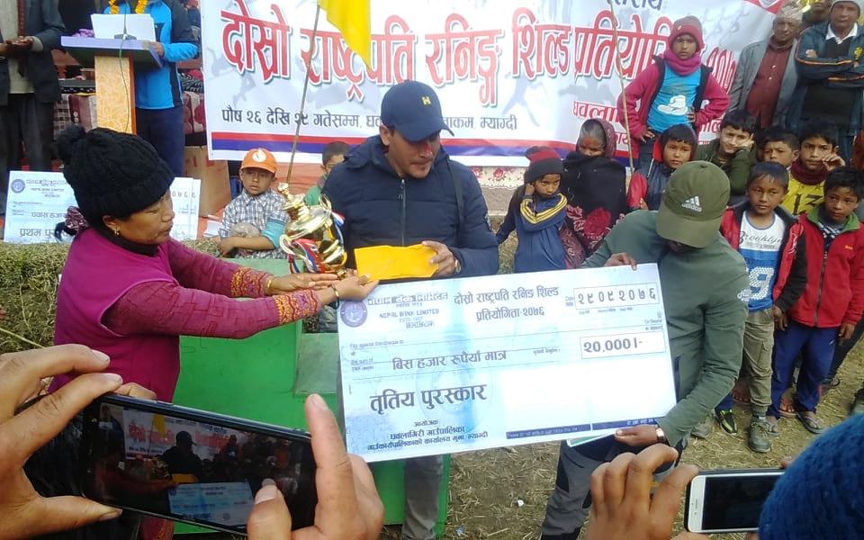 धवलागिरीमा सम्पन्न दोस्रो राष्ट्रपति रनिङ्ग शिल्डको उपाधी  धनजनता माविलाई