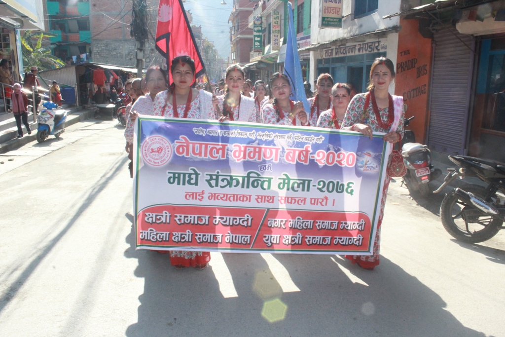 म्याग्दीमा आठौं माघेसंंक्रान्ति मेला सुरु