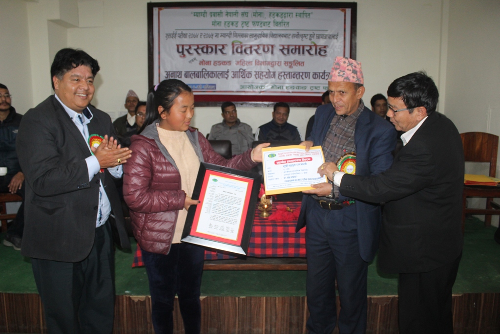 मोना हङकङ महिला विभागद्धारा अनाथ विद्यार्थीलाई आर्थिक सहयोग