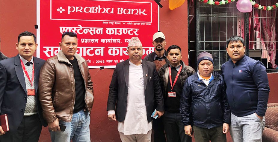 जिल्ला प्रशासन कार्यालय म्याग्दीमा प्रभु बैंकको एक्स्टेन्सन काउन्टर