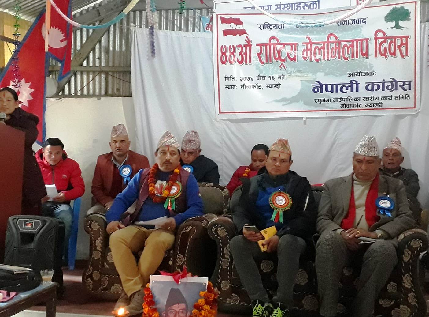 काँग्रेस म्याग्दीले मनायो ४४औँ मेलमिलाप दिवस