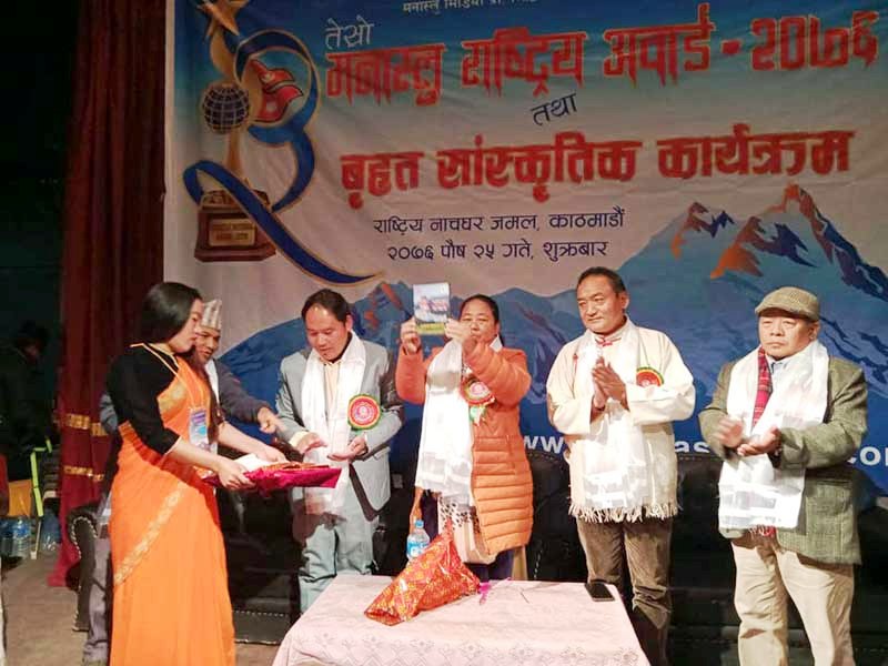 मगर राष्ट्रिय गीत ‘जय मगर’ सार्वजनिक (भिडियोे)