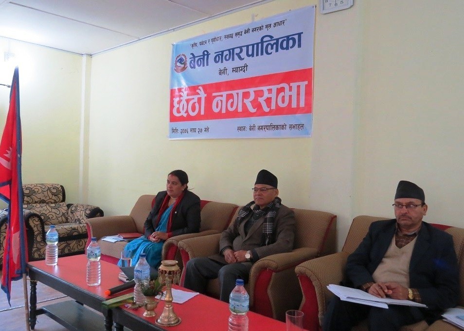 बेनी नगरपालिकाको छैठौं नगरसभा