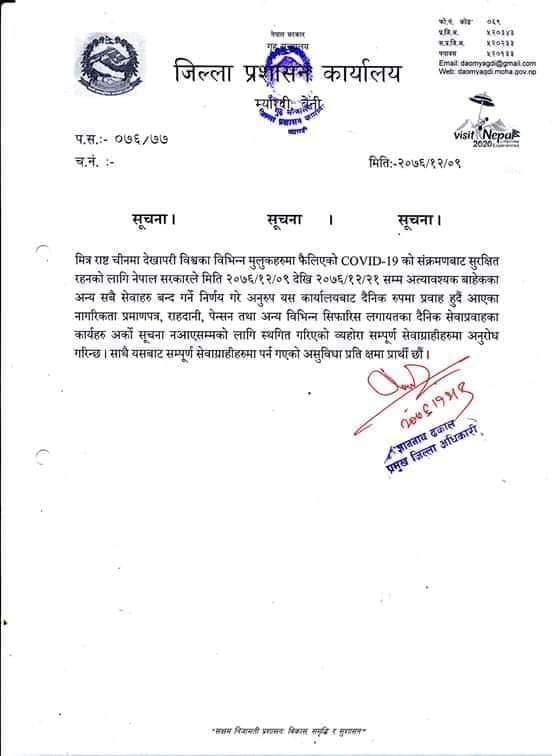 जिल्ला प्रशासन सहित  यी कार्यालयहरु खुलेपनि अत्यावश्यक बाहेकका सेवा बन्द हुनेछन्