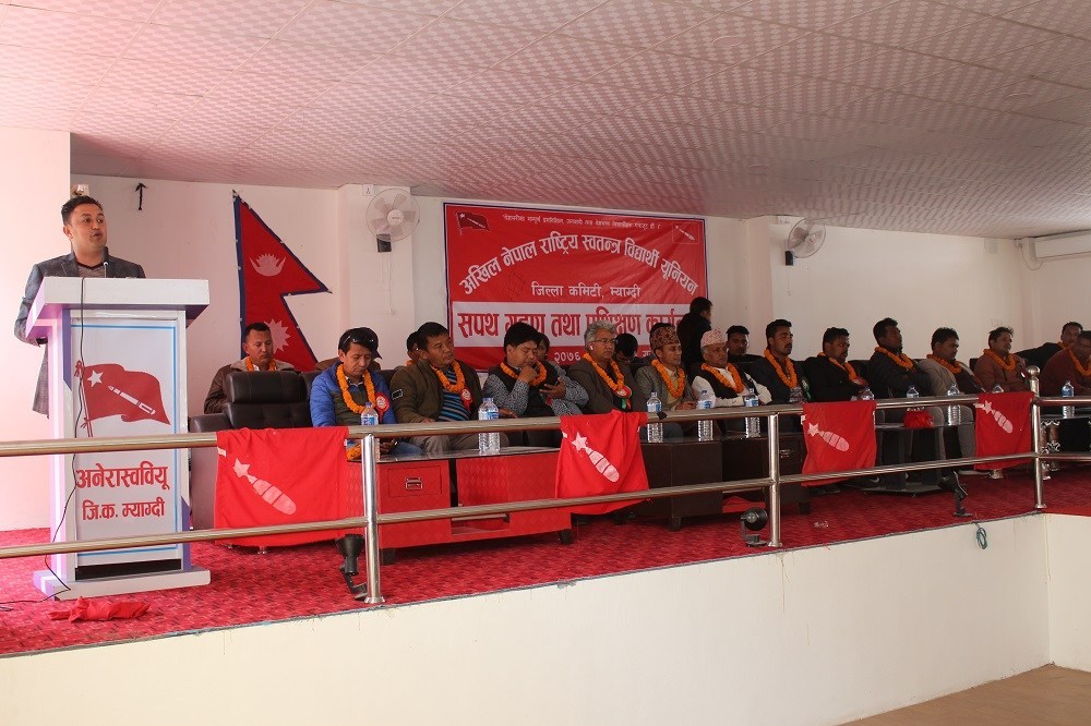अनेरास्ववीयू म्याग्दीको प्रशिक्षण