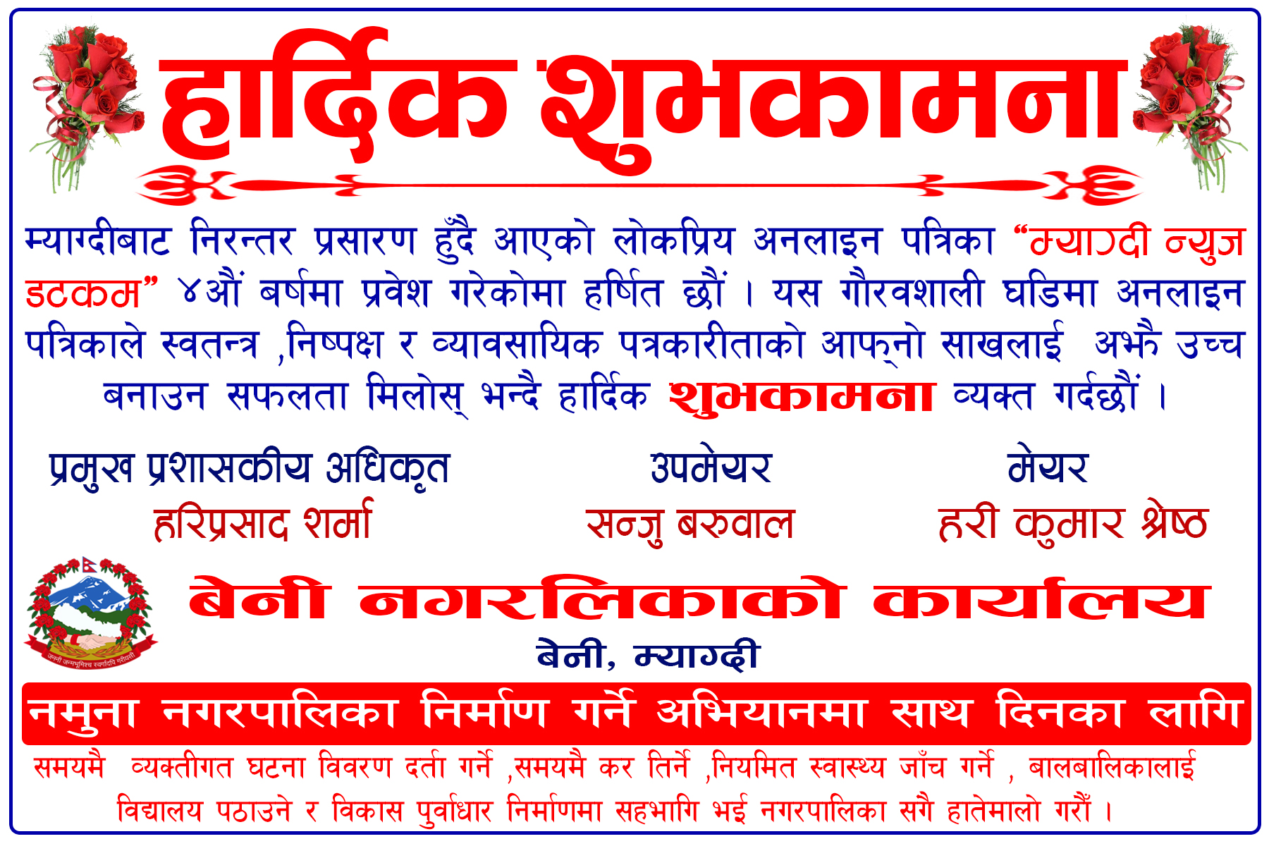 जीप दुर्घटना हुँदा एकको मृत्यु, एक घाइते