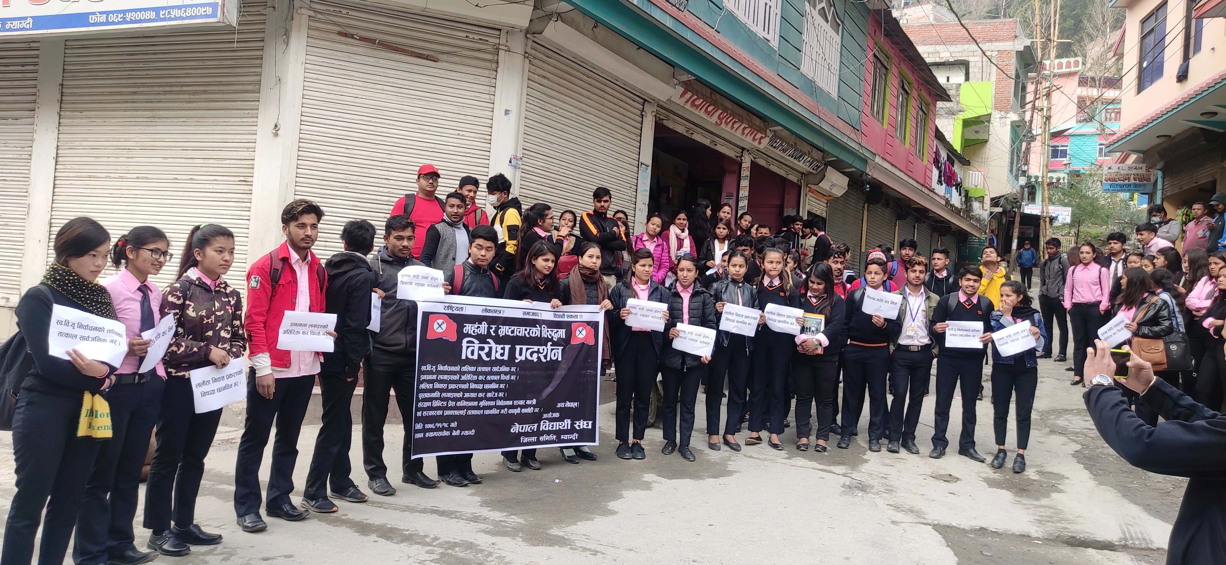 नेपाल विद्यार्थी संघ,म्याग्दीको विरोध प्रदर्शन ,निवर्तमान मन्त्री बास्कोतालाई कारबाही गर्न माग