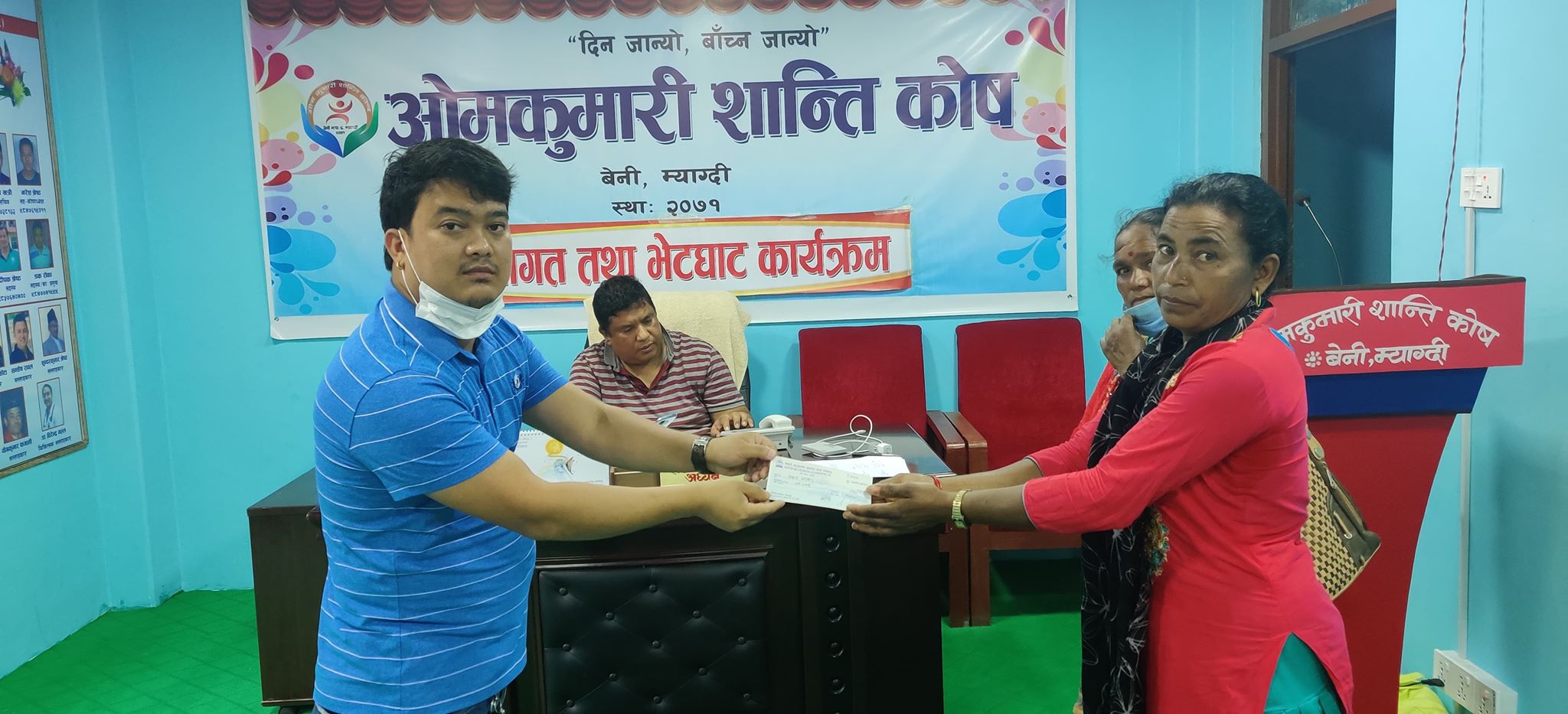 शान्ति कोषद्धारा क्यान्सर पिडित परियारलाई आर्थिक सहयोग