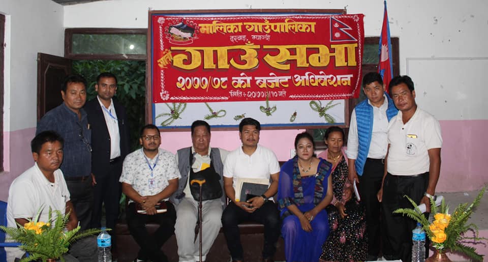 मालिका गाउँपालिकाको आगमी आर्थिक वर्ष २०७७/०७८ को बजेट पारित (बजेटको पूर्णपाठ सहित )