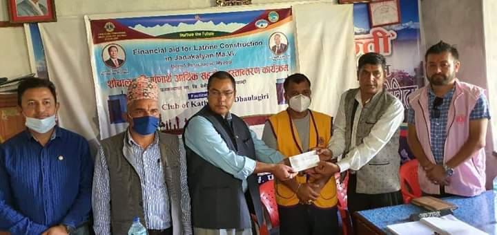 लायन्स फाउन्डेसनद्वारा जनकल्याण माविलाइ आर्थिक सहयोग