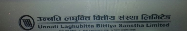बाबियाचौरका घरधनी खत्री दम्पत्तीद्धारा उन्नति लघुवित्त वित्तिय संस्थालाई असार महिनाको घरभाडा छुट