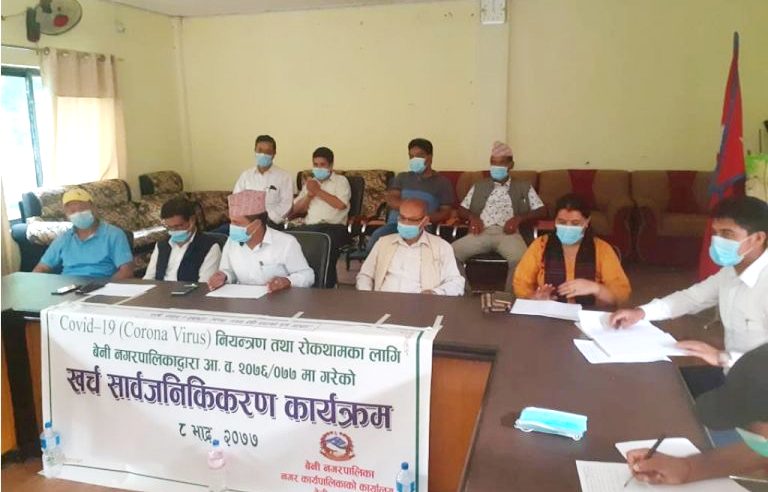 कोरोना रोकथाम र नियन्त्रणमा नगरपालिकाको ८१ लाख रुपैयाँ बढी  खर्च