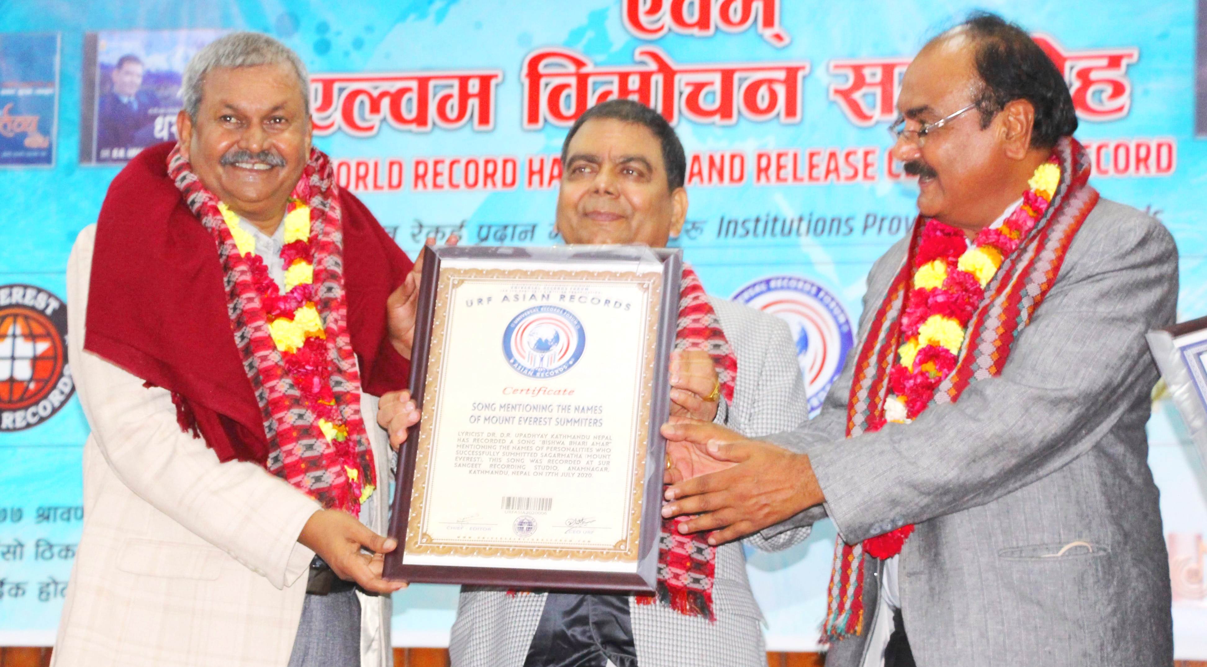 १२ भाषाको गीतमार्फत उपाध्यायको १० विश्व रेकर्ड