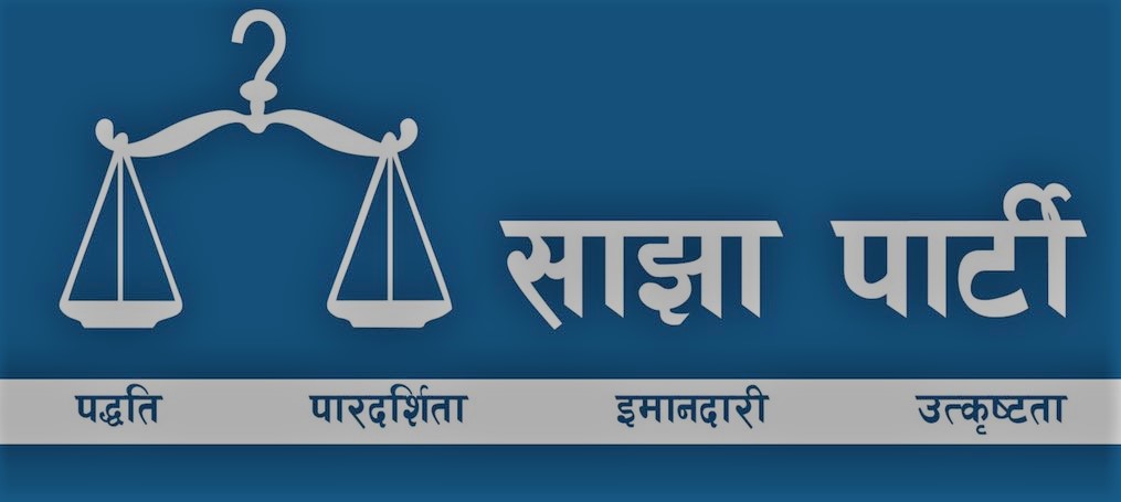 स्वास्थ्यकर्मीमाथि दुर्व्यवहार गर्नेलाई कारवाही गर्न साझा पार्टीको माग