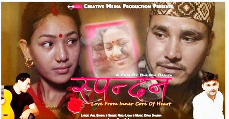 ‘स्पन्दन’को म्युजिक भिडियो सार्वजनिक (भिडियो सहित)