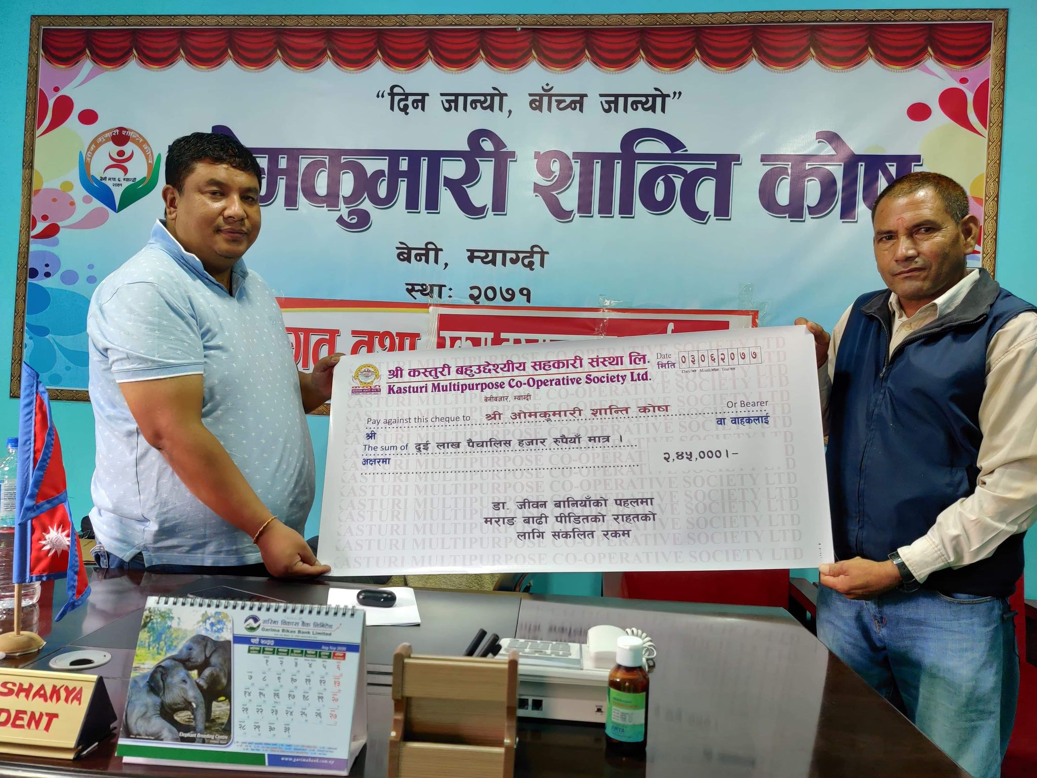म्याग्दीका बाढी पहिरो पीडितका लागि करिब साढे दुई लाख सहयोग