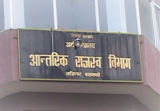 आयात कम हुँदा राजस्व संकलनमा गिरावट