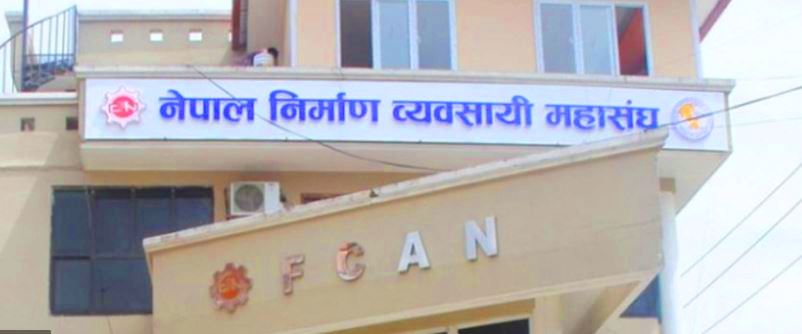व्यावसायिक घरभाडा मिनाहा गर्न महासङ्घको माग