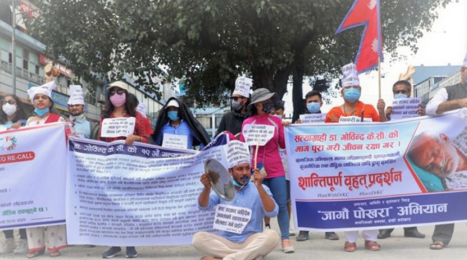 केसीका समर्थकद्वारा पोखरामा दिनहुँ प्रदर्शन
