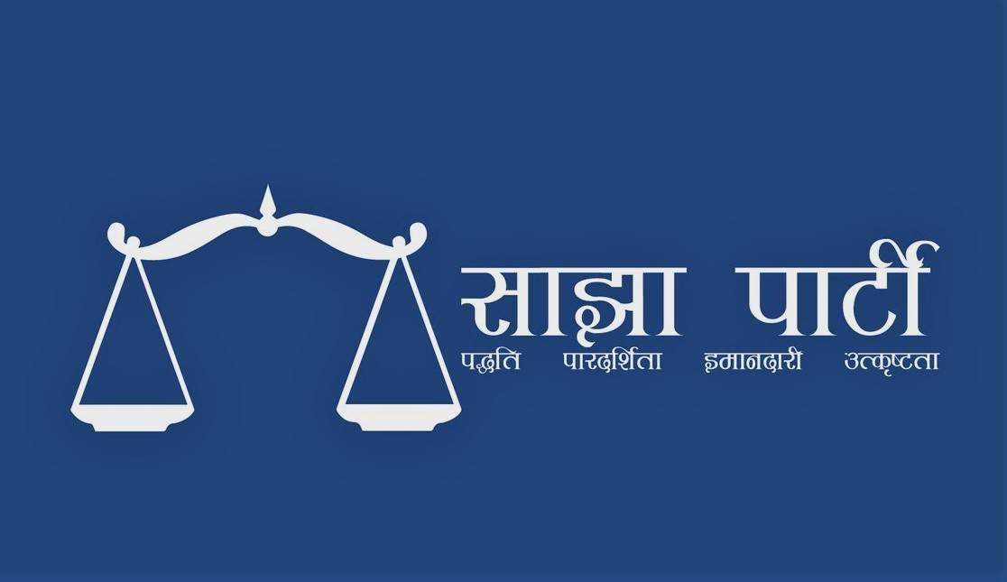 साझा पार्टीको प्रश्न-खान नपाएर नागरिकको बिचल्ली, सरकार कहाँ छ ?