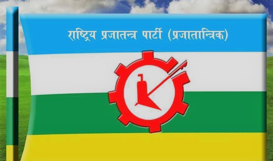 राप्रपालाई निर्वाचन आयोगले दियो मान्यता, चुनाव चिन्ह हलो