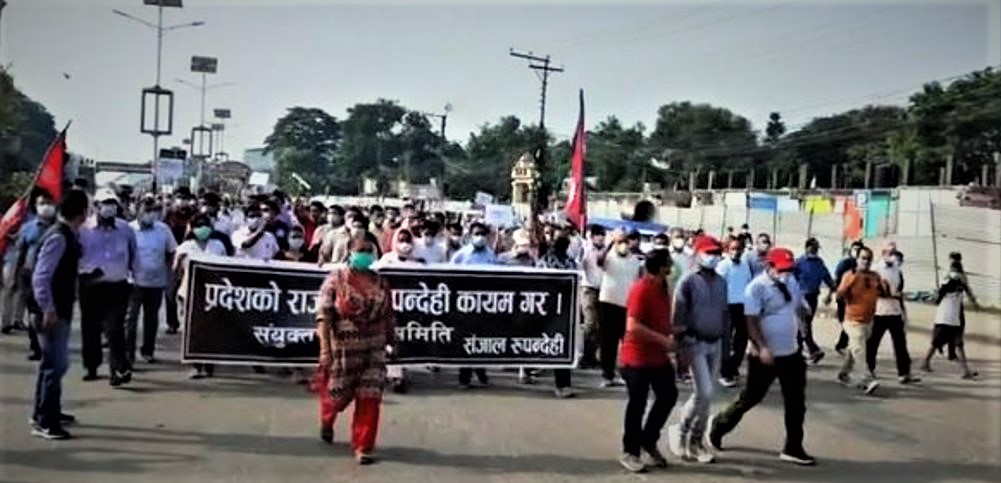 प्रदेश ५ को राजधानी विवाद : निषेधाज्ञा तोडेर बुटवलमा प्रदर्शन