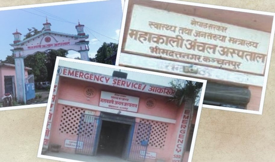 महाकाली अञ्चल अस्पतालमा आकस्मिक बाहेकका सवै सेवा बन्द