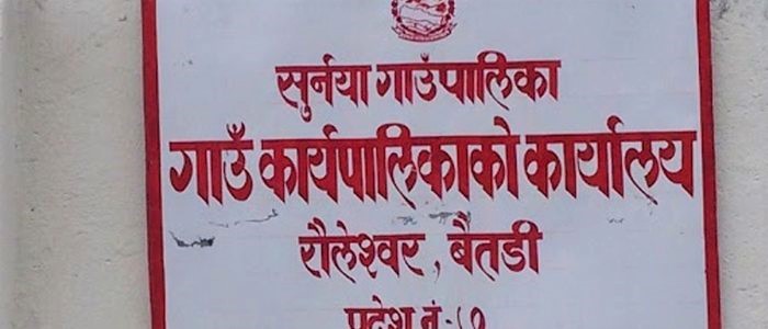 सुर्नया गाउँपालिकाको केन्द्रबारे विवादमा झडप, गाउँपालिका अध्यक्षसहित १४ जना घाइते