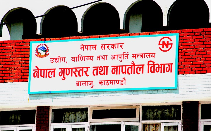 नेपाल गुणस्तर ऐनअनुसार सञ्चालन नभएका ८५ उद्योग तथा व्यावसायिक फर्मलाई कारबाही