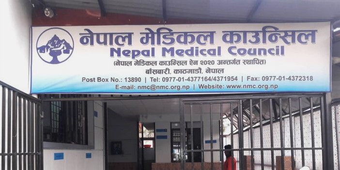 विशेषज्ञ चिकित्सकको नतिजा सार्वजनिक
