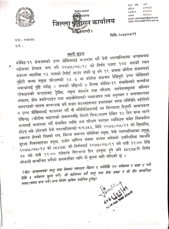 बेनीमा जारी लकडाउन थप एक साता लम्बियो