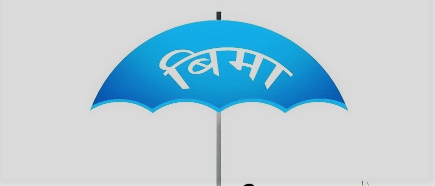 गण्डकी प्रदेशमा कृषि बीमा निःशुल्क