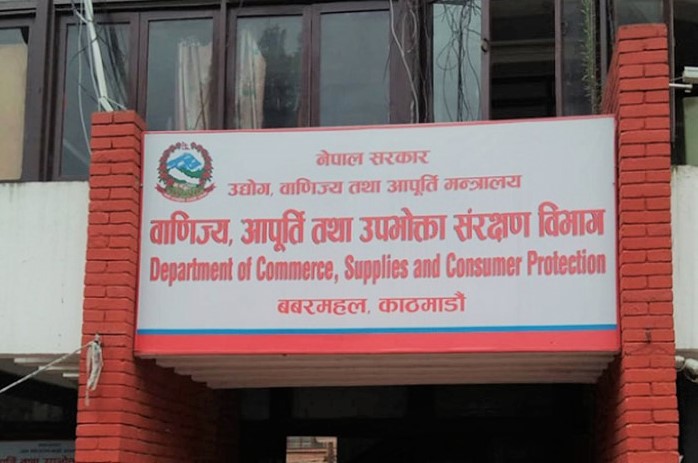 चार महिनामा ३१५ फर्मलाई जरिवाना