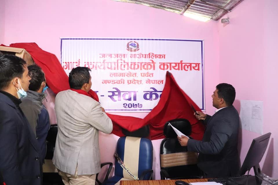 जलजला गाउँपालिकामा भू–सेवा केन्द्र स्थापना