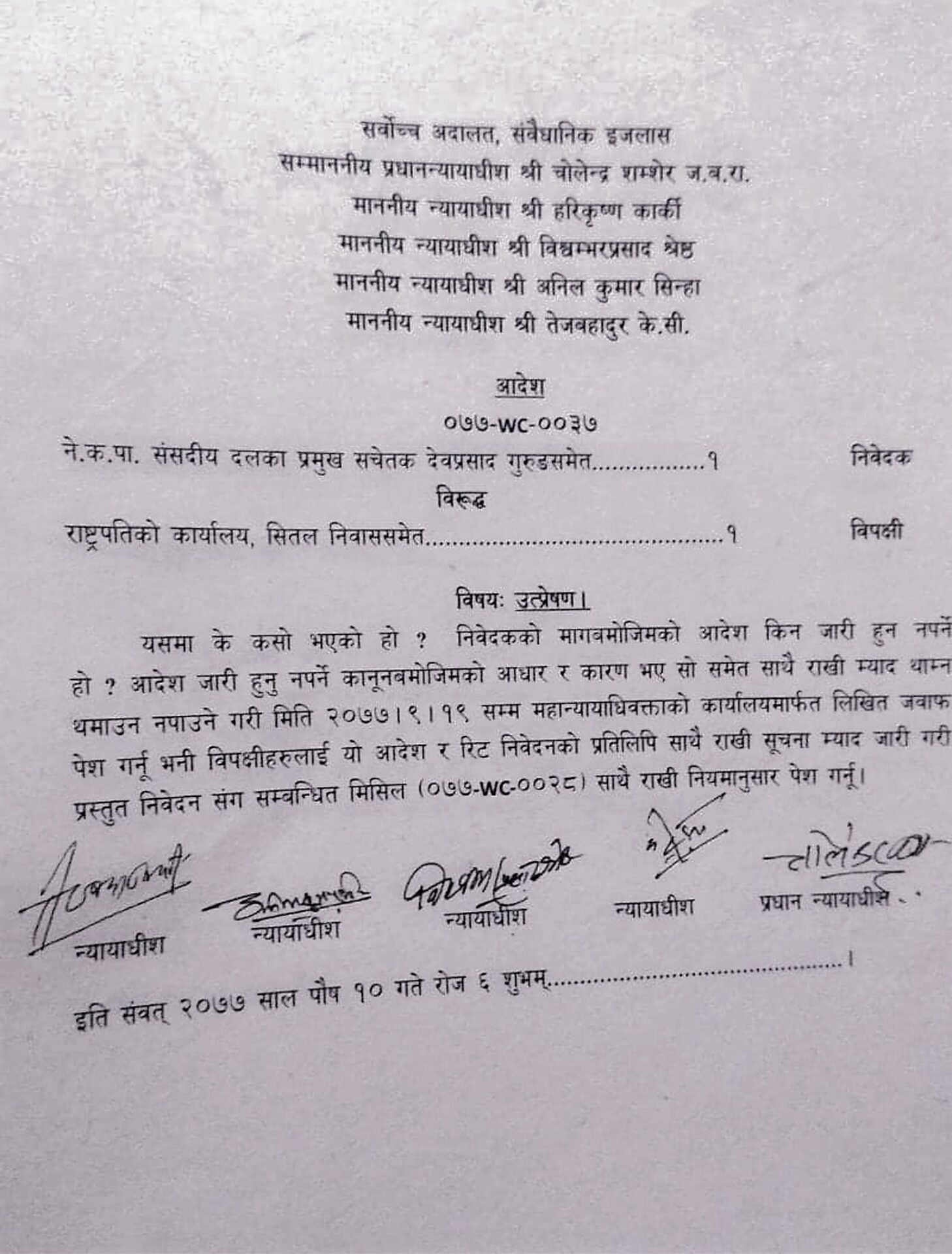 प्रतिनिधि सभा विघटनको सक्कलप्रति पेश गर्न सरकारलाई सर्वोच्चको आदेश (पूर्णपाठसहित)