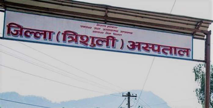 त्रिशूली अस्पताल नुवाकोटमा स्वास्थ्य बीमा कार्यक्रम सुरु