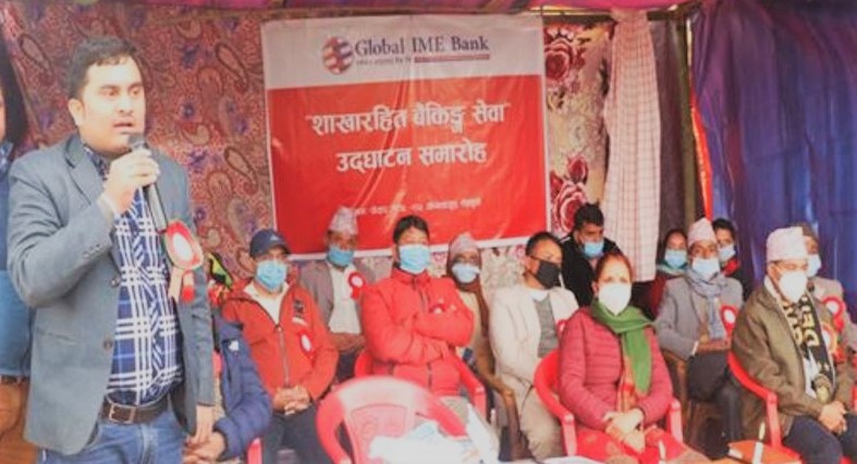 ग्लोबल आइएमई बैंकद्वारा ६ नयाँ शाखारहित बैंकिङ्ग सेवाको सुरुवात