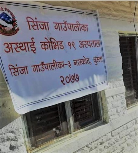 जुम्लाको कोभिड अस्पताल चिकित्सकविहिन