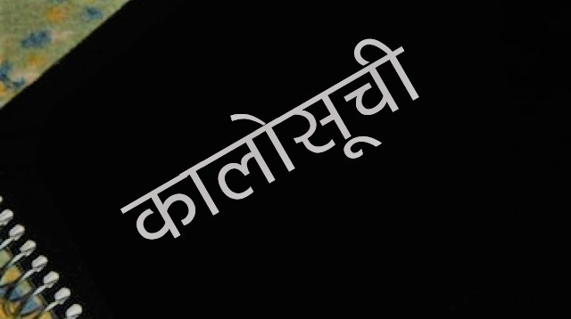 तीन वटा ठेकेदार कम्पनी कालोसूचीमा