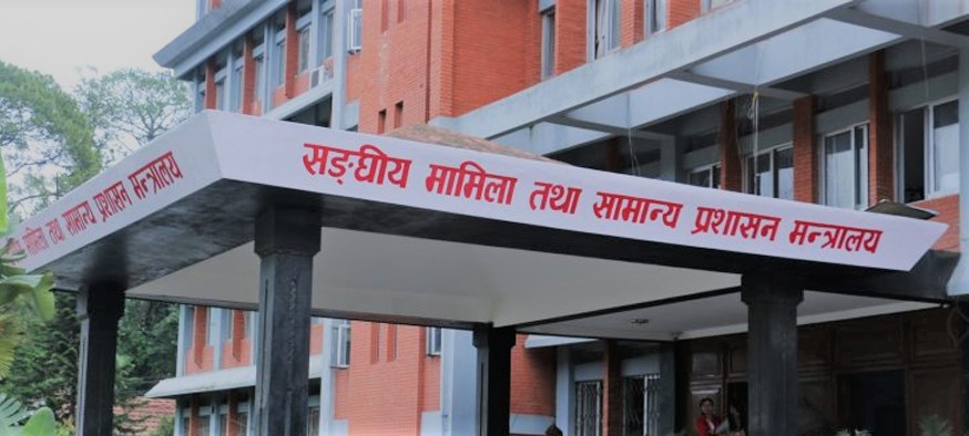 १० सहसचिवको सरुवा