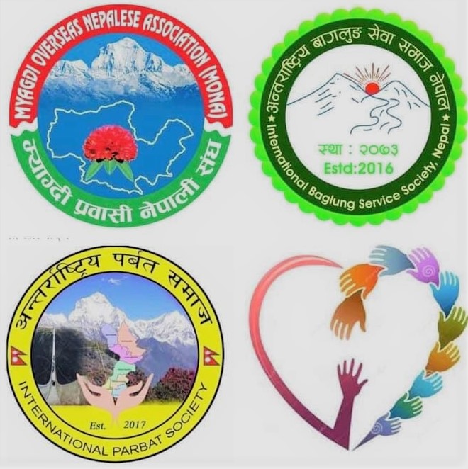 बागलुङ, म्याग्दी र पर्वतको विकास र सामाजिक हितमा सहकार्य