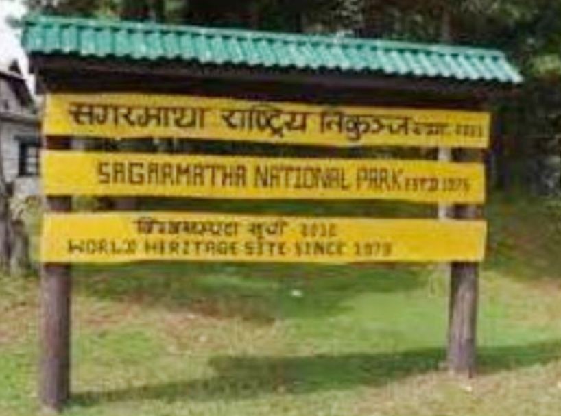 सगरमाथा राष्ट्रिय निकुञ्जमा राजश्व सङ्कलनमा ह्रास