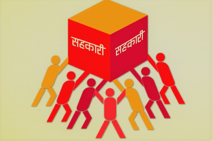 पुस २७ गते राष्ट्रिय सहकारी महासंघको २८औं वार्षिक साधारणसभा