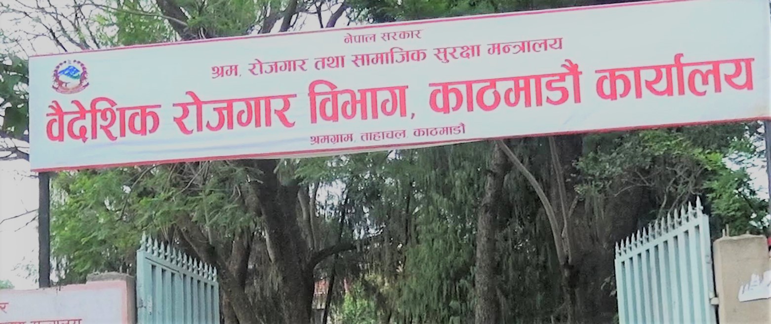 श्रम स्वीकृति नवीकरण अनलाइनमार्फत