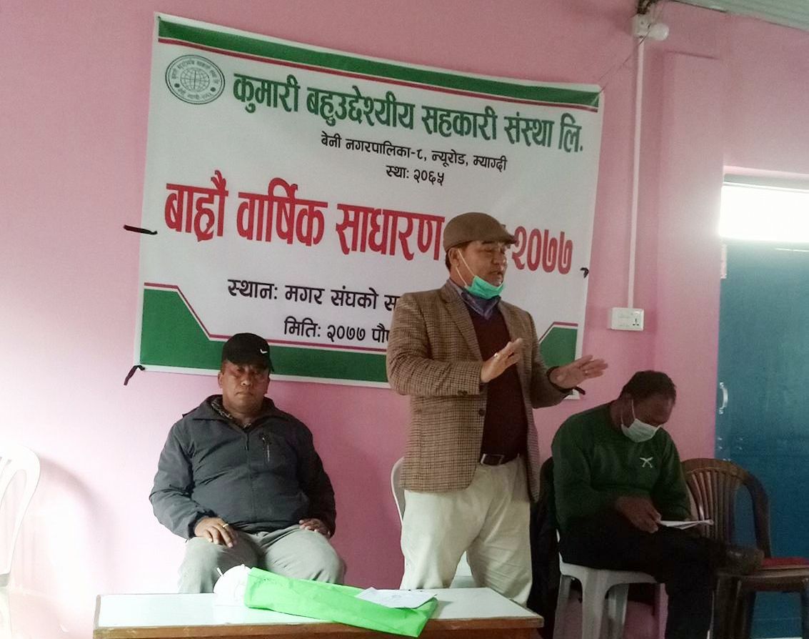 कुमारी बहुउद्धेश्यीय सहकारीको १२ औं साधारणसभा