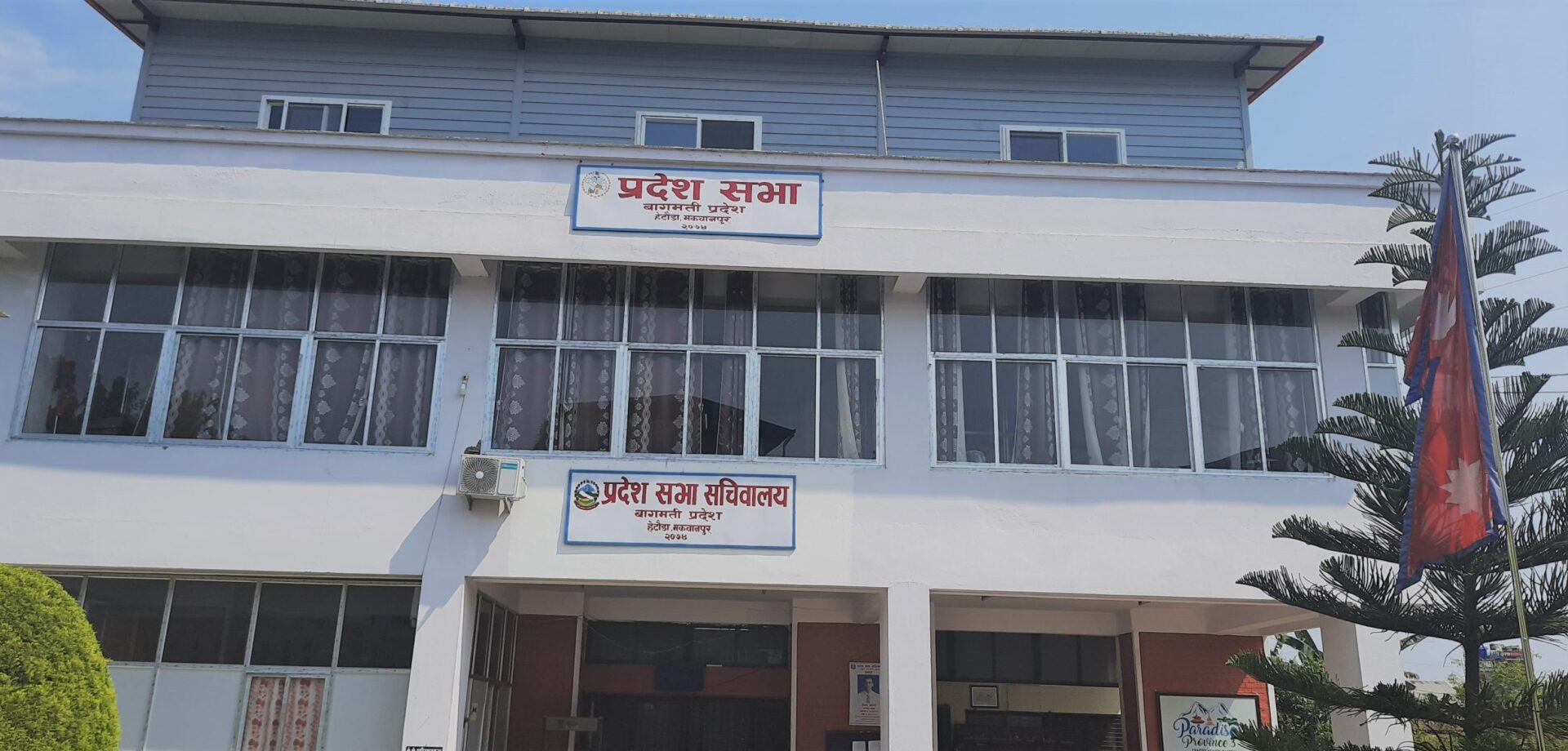 बागमती प्रदेशसभाको सातौँ अधिवेशन माघ ७ गते बोलाउन सिफारिस