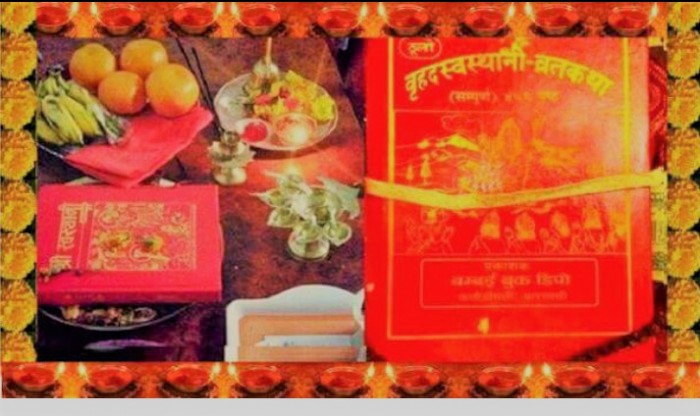 स्वस्थानी व्रतकथा मेला आजदेखि सुरु