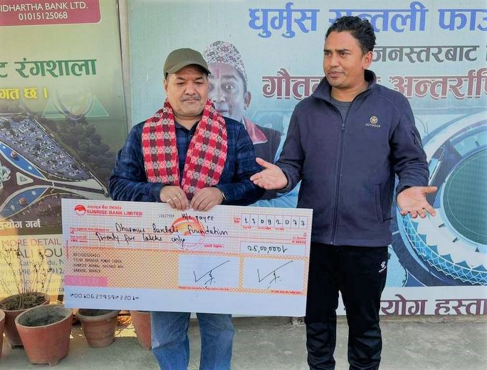 रंगशालाका लागि अल्का अस्पतालद्धारा धुर्मुस सुन्तली फाउन्डेसनलाई २५ लाख प्रदान