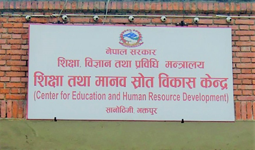 शिक्षकको जिल्लान्तर सरुवा रोकियो